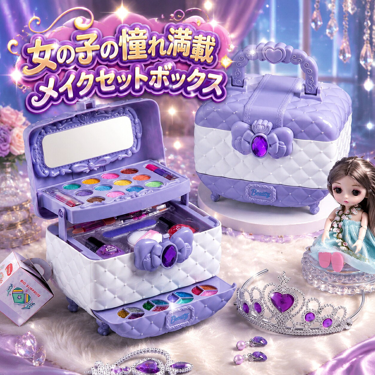 【新発売限定記念価格！】メイクセット キッズ 子供用 メイクセット 安心 お化粧ご...