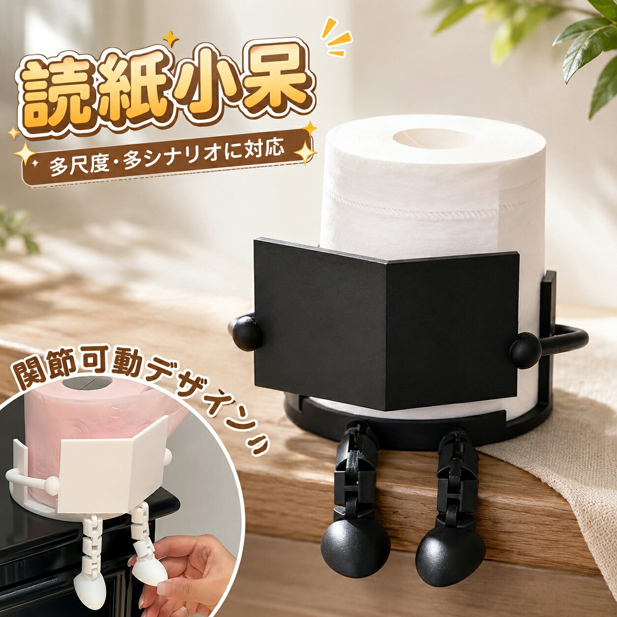 楽天市場】ペーパーホルダー コレクティブルズの通販