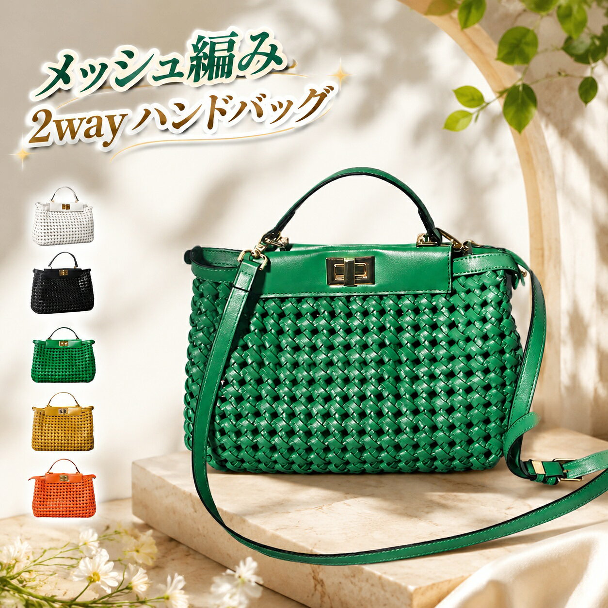 ハンドバッグ レディース 本革 編み込み 2way 春 夏 メッシュ 編み バック 鞄…