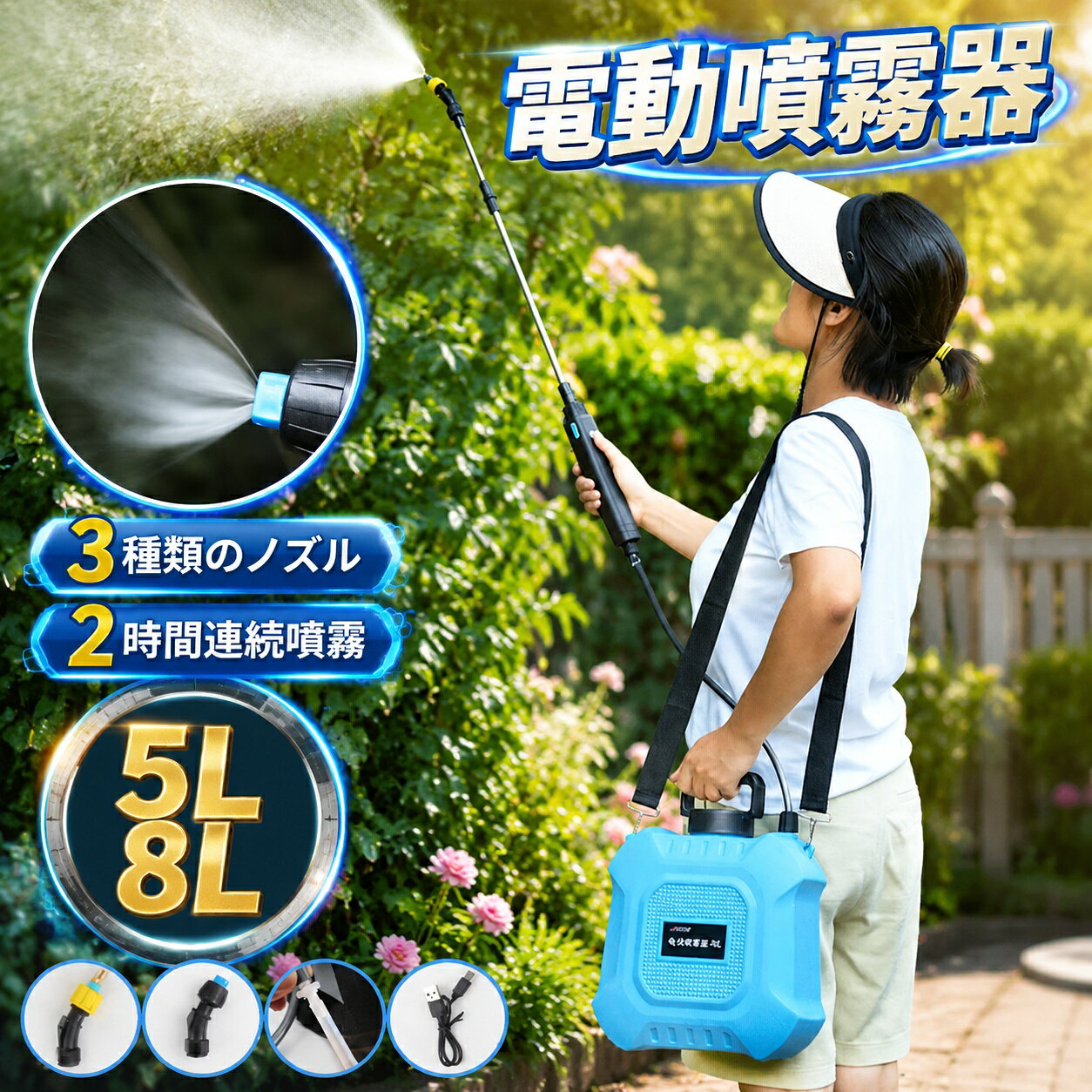 楽天市場】充電式背負噴霧器の通販