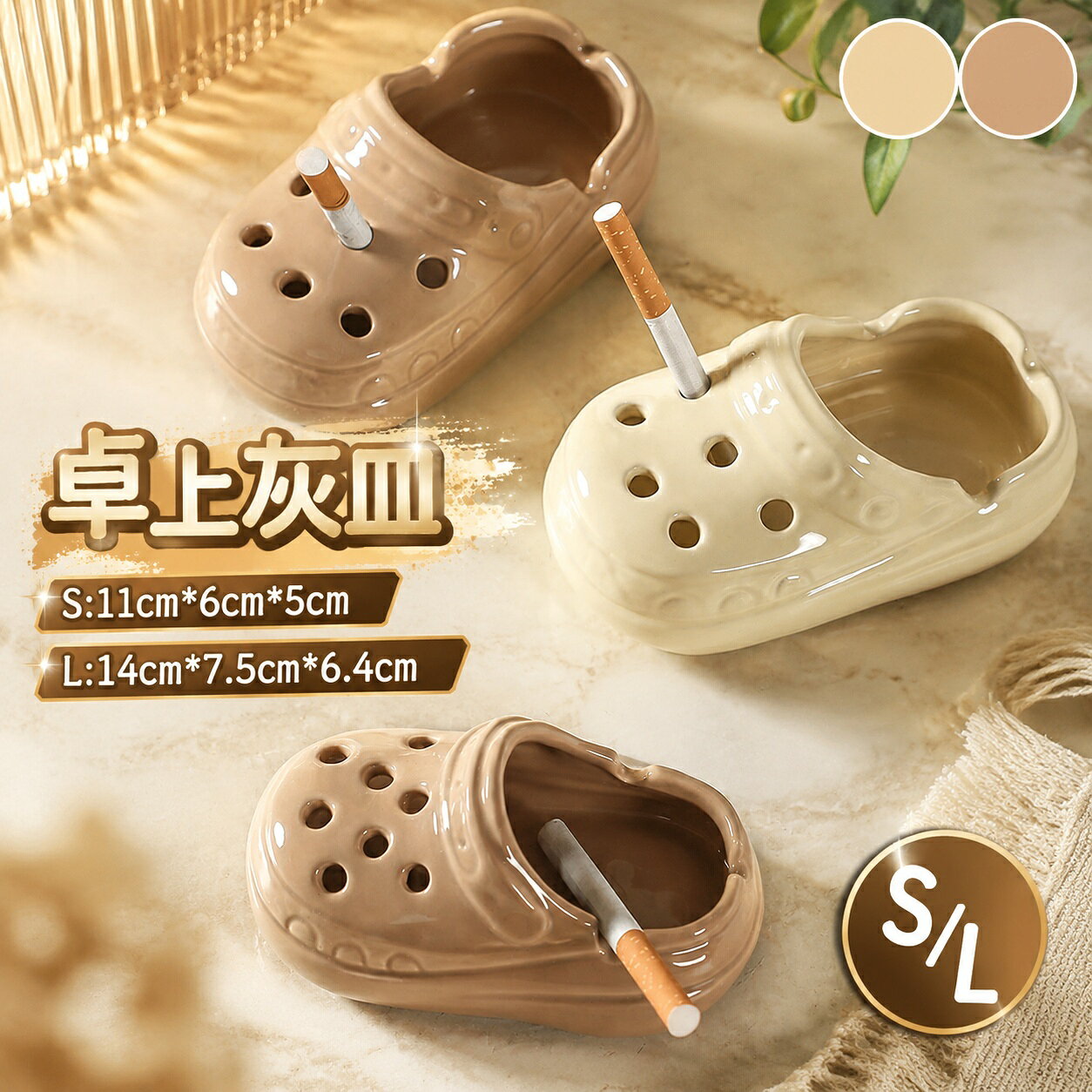 商品詳細■カラー:ベージュ、カーキサイズ：S:11cm*6cm*5cm L:14cm*7.5cm*6.4cm■素材：美しく実用的な灰皿は、高品質のセラミック素材でできており、かわいらしい形、お手入れが簡単です。　●本物そっくりのリアルな造形。細部までこだわった高級感のある仕上がりです。●大ぶりのサイズで存在感があり、インテリアとしても楽しめます。●食卓やリビングなど、様々な場所で活躍する装飾品。プレゼントにも喜ばれる逸品です。●手作業による1点ものの品質。職人の技が光る、芸術的な味わいのある作品です。●タバコを仮置きする二つの溝があります【多機能】：灰皿としてだけでなく、内部空間も広く、鍵やキャンディー、日用品などを収納する収納ボックスとして、さまざまな用途にご利用いただけます。【幅広い用途】 屋内屋外兼用のシーンに合わせた使い方が可能、家庭、居酒屋、バー、コヒー館 、ホテル、宴会、バイキングなど場合で大活躍です。【ご注意】※商品画像のお色は、実際の色に近づける様 努力しておりますが、お使いのモニタ環境等により、若干違って見える場合がございます、予めご了承下さい●色合いはモニター環境により若干の誤差が出ます。●輸送上の都合で多少の汚れや傷などが付いている場合がありますので、ご理解をお願い致します。●写真はサンプルで、画面上と実物では多少色具合が異なって見える場合もございますので、ご了承ください。●何か質問がございましたら、お気軽にメールにてご連絡ください。