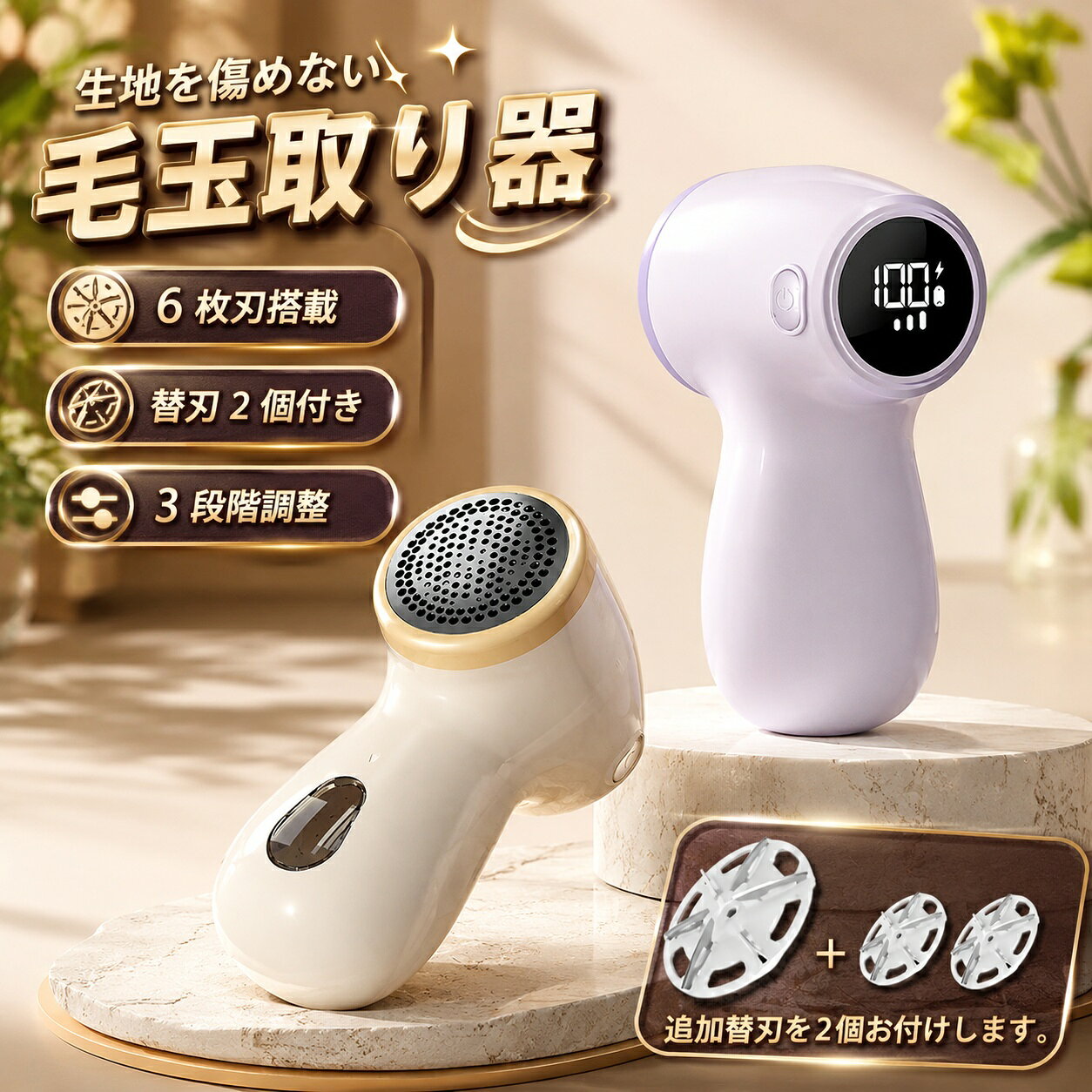 商品詳細製品名：毛玉取り器素材：ABS製品カラー：ベージュ、パープル製品サイズ：15*8.5cm定格出力：2.5W 入力電圧：5V/1Aバッテリー容量（LEDスクリーン）：800mAh 充電ポート：Type-C充電※注意事項※画像は、ご覧になっているモニタ一やPCなどの環境により実物と多少カラ一が異なる場合がございます。※サイズは平置き、実寸のため1-3cm程度誤差が生じる場合がございます。予めご了承ください。※品質上は問題ありません。返品交換の対象外とさせていただいております。ご理解いただいた上で、ご購入下さい。※お急ぎの方は、期間に余裕をもってのご注文をお願い致します。※沖縄・離島は別途送料がかかります。検索キーワード：毛玉取り機 毛玉取り器 毛玉取り 毛玉取り 人気 毛 玉取り 毛玉取りおすすめ 毛玉取り 電動 けだまとり 電動 毛玉とり 毛玉取り ティファール けだま取り器 毛玉カット 毛 玉取り器 毛玉鳥 毛玉クリーナー 毛玉
