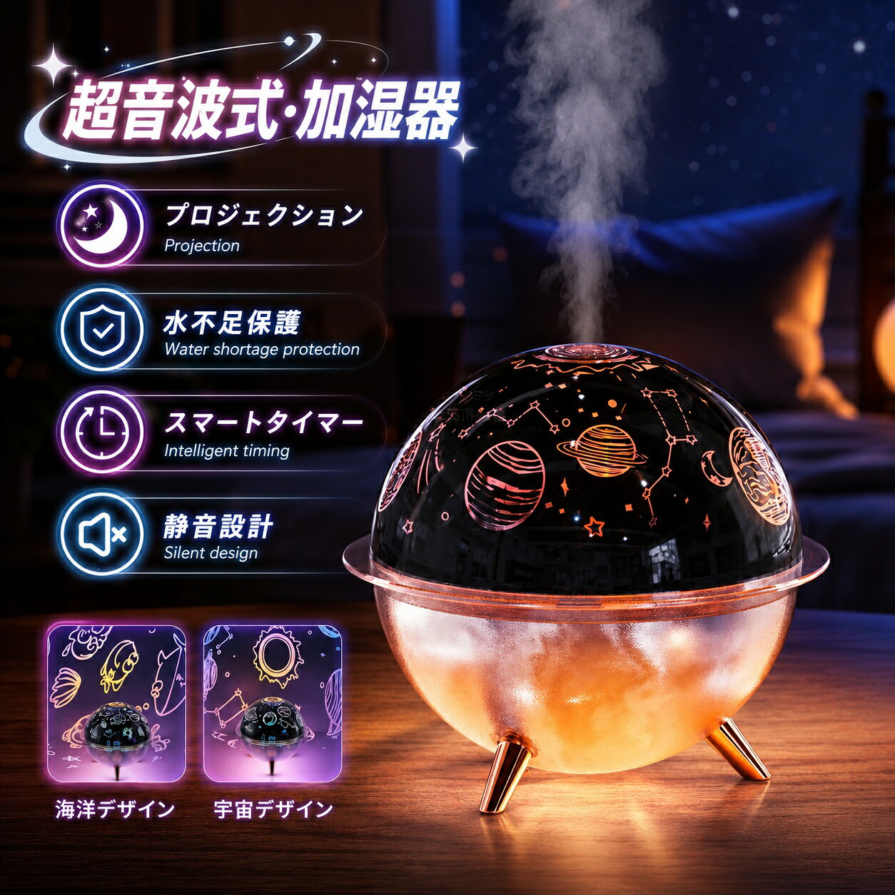 商品詳細製品名：超音波式.加湿器材質：ABS、電子部品製品詳細：海洋デザイン、宇宙デザイン製品サイズ：123x123x111mm製品重量：126g定格電庄：DC5V水槽容量：260ml超音波周波数：108kHz定格電流：1A噴霧量：30ml±5ml/時間充電ポ一ト：Type-C※注意事項※画像は、ご覧になっているモニタ一やPCなどの環境により実物と多少カラ一が異なる場合がございます。※サイズは平置き、実寸のため1-3cm程度誤差が生じる場合がございます。予めご了承ください。※品質に問題はございませんので、返品?交換の対象外となります。ご理解いただいた上で、ご購入下さい。※お急ぎの方は、期間に余裕をもってのご注文をお願い致します。※沖縄?離島は別途送料がかかります。 メーカー希望小売価格はメーカーカタログに基づいて掲載しています