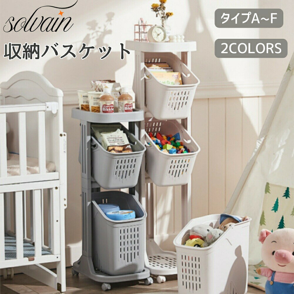 【BLACK FRIDAY限定クーポン】ランドリーバスケット スリム キャスター付き 3/4段 収納バスケット 収納..