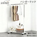【BLACK FRIDAY限定クーポン】ハンガーラック 大容量 はんがーラック 頑丈 衣類収納 洗濯 室内干し 頑丈ハンガー キャスター付き 縦伸縮 横伸縮高 ...