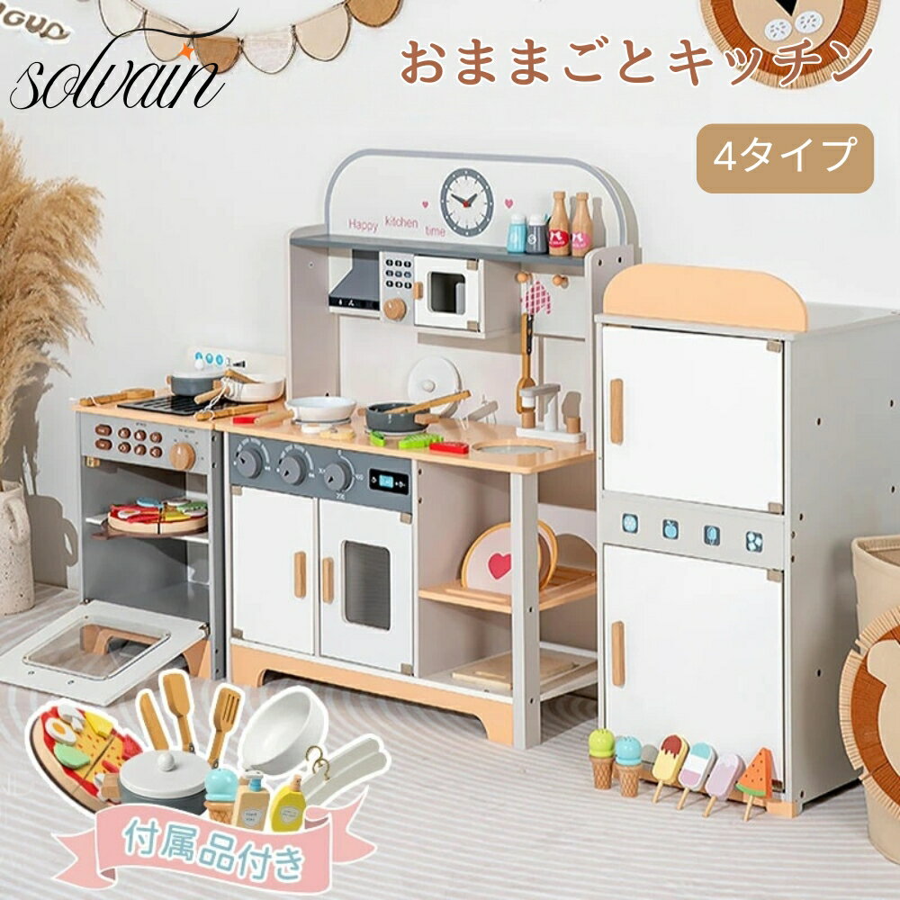 【BLACK FRIDAY限定クーポン】おままごと 木製 おままごとキッチン おままごとセット台所 ままごと 木のおもちゃお店屋さんごっこ 子供 こども コンロ キッチン ミニキッチン 調味料 子供用キッチン 1歳 2歳 2歳誕生日 出産祝い 女の子 プレゼント 3歳 北欧