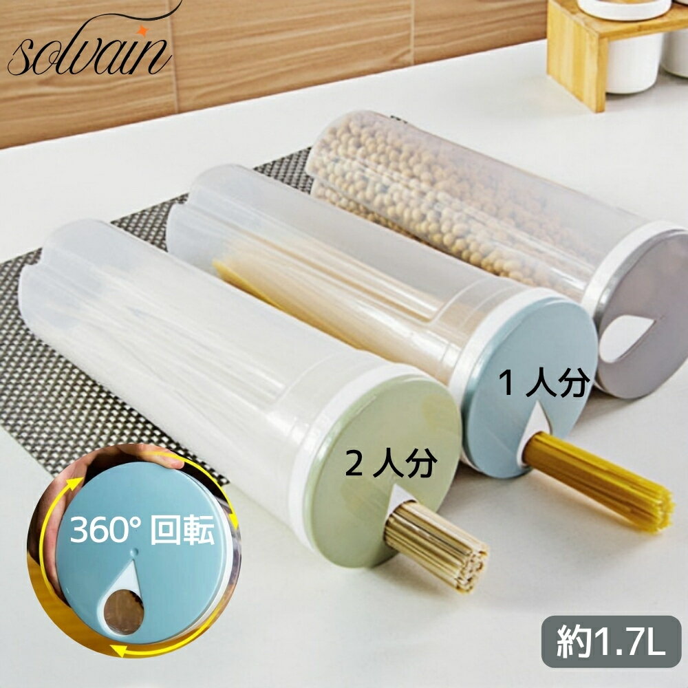 【BLACK FRIDAY限定クーポン】保存容器 パスタ用 計量機能付き 収納する パスタケース パスタはかり う..