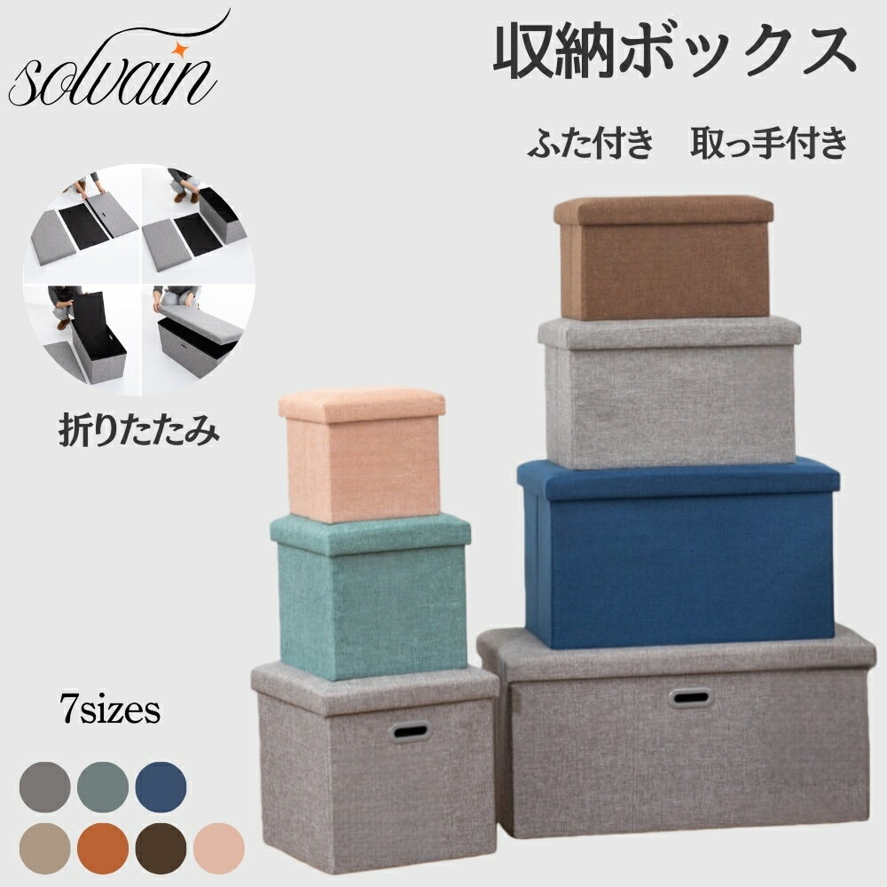 収納ボックス 収納スツール 長方形 正方形 収納ケース 足置き オットマン スツール 折りたたみ イス 椅..