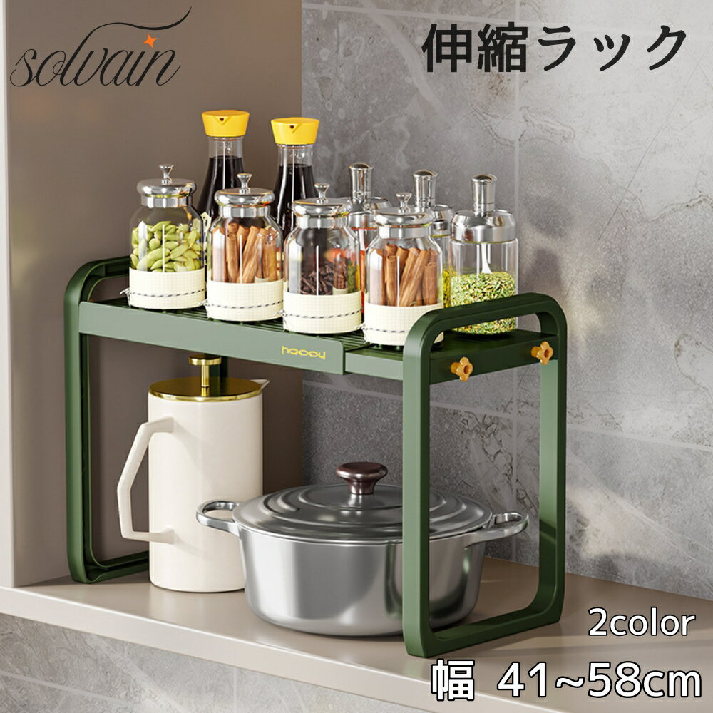 樂天商城 - 【クーポン最大999円OFF】収納ラック 伸縮棚 押入れ 伸縮棚 キッチン 伸縮ラック 2段 食器ラック ラック 収納 キッチン収納 収納棚 クローゼット 省スペース 幅 41-58 奥行 22 高さ 33 おしゃれ 新生活 北欧 キッチンラック キッチン 浴室 空間活用 頑丈 整理整頓