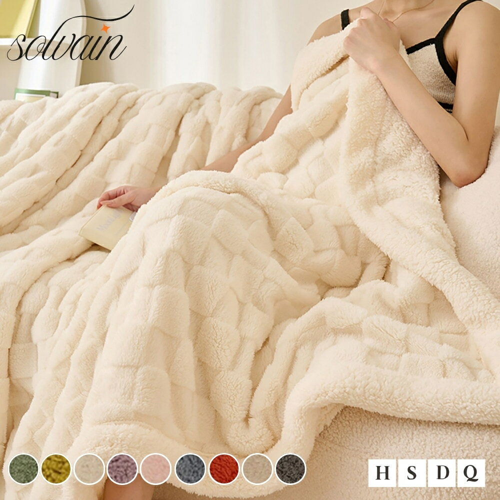 【BLACK FRIDAY限定クーポン】毛布 ブランケット ひざ掛け ひざ掛け毛布 着る毛布 膝掛け もこもこ毛布 洗える毛布 4サイズ 無地カラー 静電気防止加工 厚手 丸洗い可能 マイクロファイバー あったか 柔らかい オフィス 冷房対策 オールシーズン 昼寝 車中 おしゃれ