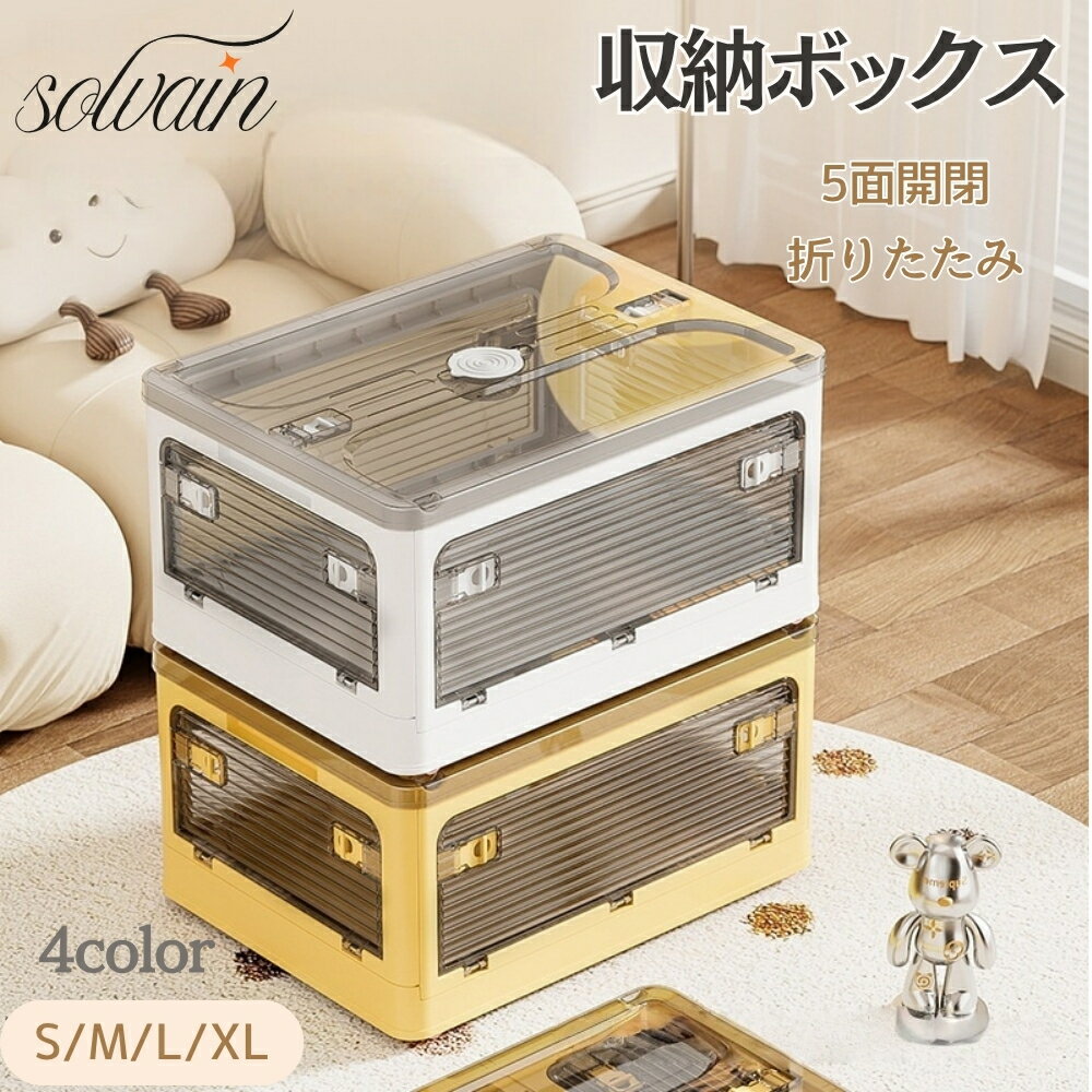 乐天商城 - 【クーポン最大999円OFF】収納ボックス 収納ケース 折りたたみ キャスター付き 5面開き 大容量 組み立て簡単 折り畳み クリアボックス 蓋付き プラスチック コンテナ ボックス 布団収納 おもちゃ おしゃれ 衣装ケース 押入れ 収納 衣装 布団 寝室 新生活