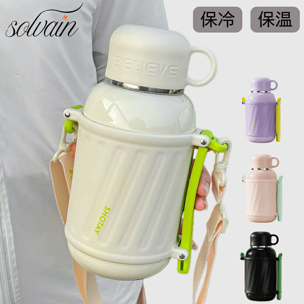 乐天商城 - 【クーポン最大999円OFF】水筒 子供 800ml 1000ml 小学生 キッズ 女の子 男の子 直飲み 肩紐 コップ飲み 滑り止め ステンレスボトル 保温 保冷 真空二重 魔法瓶 ショルダーストラップ マグボトル コップ付き ストラップ付き 茶こし付き