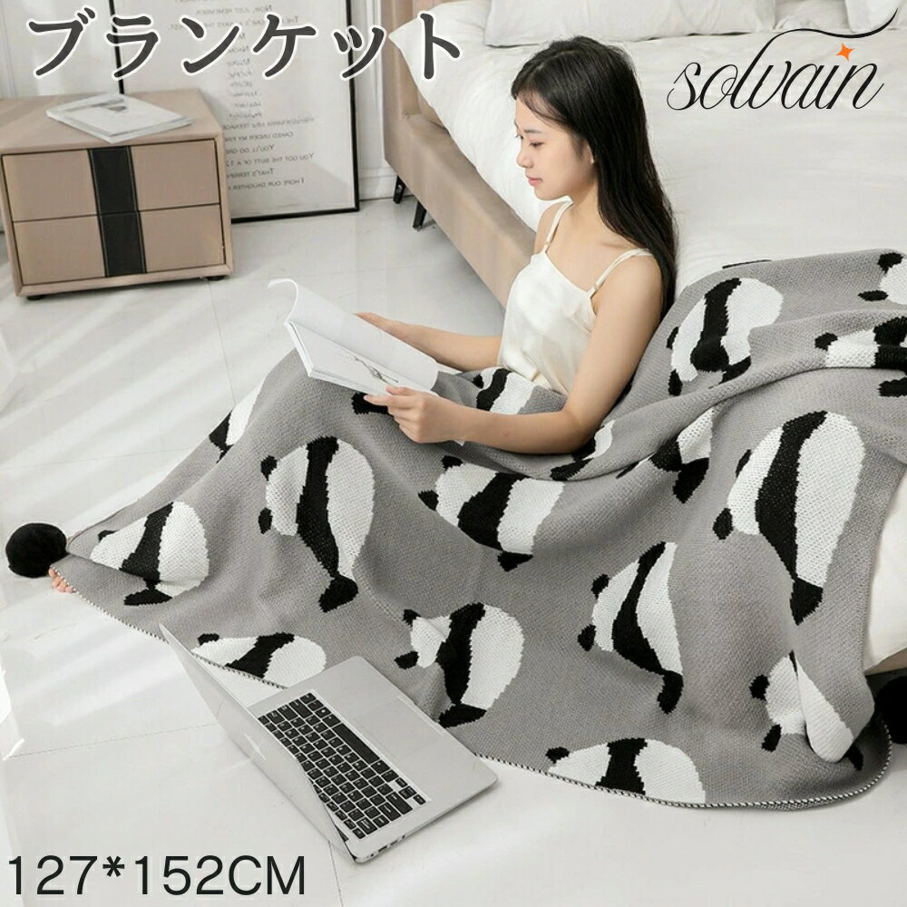 乐天商城 - 【クーポン最大999円OFF】ブランケット 毛布 ひざ掛け毛布 着る毛布 127*152CM かわいいパンダ 丸洗い可能 お昼寝ブランケット ソファーカバー おしゃれ ベッドカバー カウチ ベッドカバー 毛布 北欧風 柔らかく 通気 速乾 洗える 四季通用 お昼寝もうふ 長方形