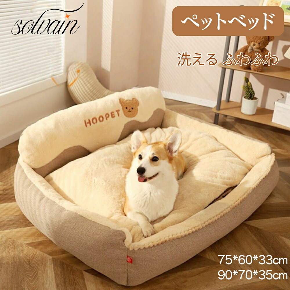 乐天商城 - 【クーポン最大999円OFF】中型犬 大型犬 ペットベッド ペットソファー ペットクッション 厚手 柔らかい ふわふわ 滑り止め カバーを外して 洗える 室内用 暖かい 寒さ対策 保温性 ペット寝袋 寝具 オールシーズン クッション 高反発 形崩れにくい 可愛い ボリューム