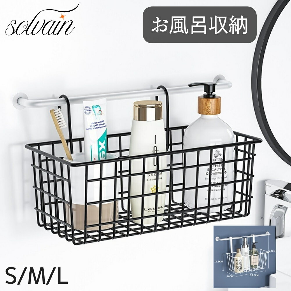 樂天商城 - 【クーポン最大999円OFF】引っ掛けお風呂バスケット 37*15.3cm ステンレス 収納 バーに吊るせる 吊るせる 掛ける 吊り下げ 引っかけ フック ハンギングバスケット ワイヤーバスケット タオルバー シャワーラック ボトルラック おもちゃバスケット お風呂収納 お風呂用