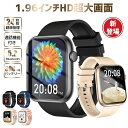 【新発売限定記念価格!】スマートウォッチ SOS機能 iPhone Android対応 Bluetooth5.2 通話機能 男女兼用 腕時計 1.96インチ大画...