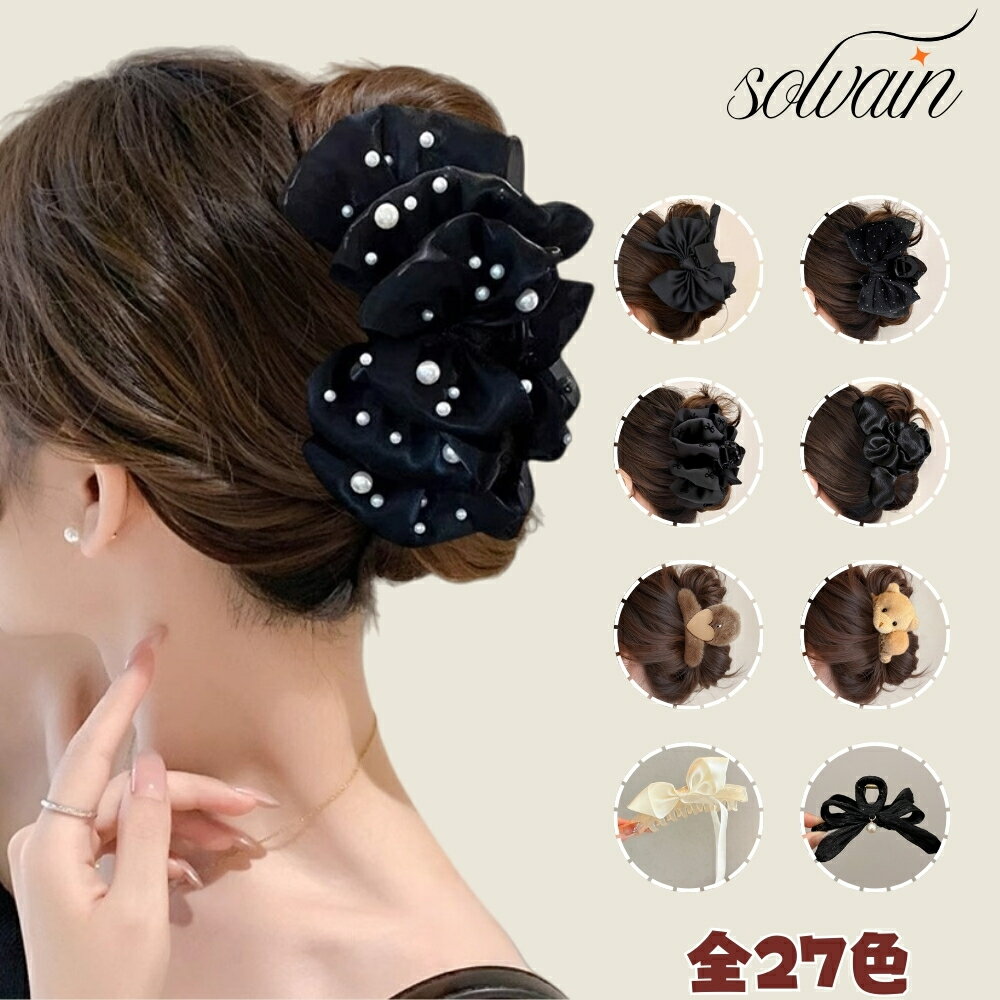 樂天商城 - 【クーポン最大999円OFF】バンスクリップ ヘアクリップ 全27色 ヘアアクセサリー しっかり留まる 大きい まとめ髪 ハーフアップ ヘアアレンジ 韓国 光沢感 もこもこ おしゃれ レディース 大人 流行り シンプル