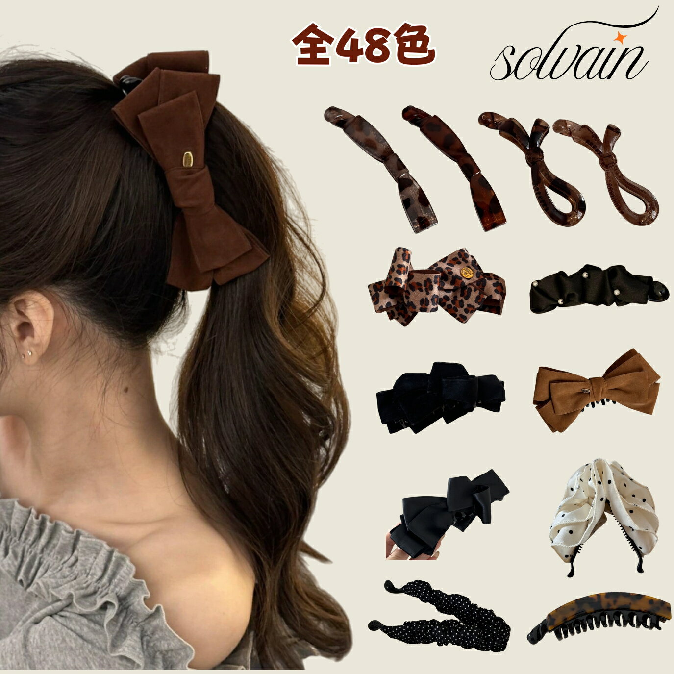 乐天商城 - 【クーポン最大999円OFF】バナナクリップ ヘアクリップ シンプル 48タイプ リボン ヘアクリップ ヘアアクセサリー まとめ髪 髪留め しっかり リブ オフィス 人気 大人 上品 レディース 大人っぽい かわいい おしゃれ プレゼント