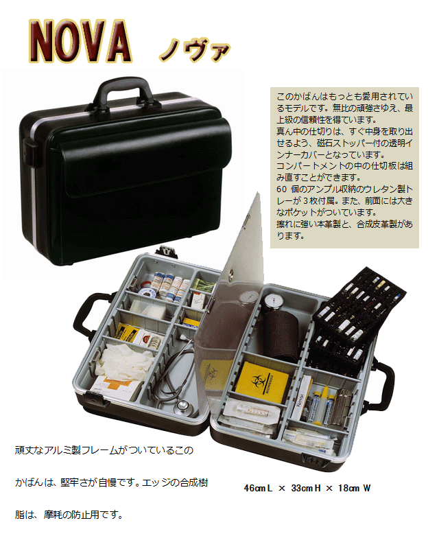 【3年保証付　受注生産品】 高品質 往診かばん DOCTORS Cases BOLLMANN（ボールマン社） NOVA ノヴァ 本革　往診鞄 往診カバン 往診バッグ ダレスバッグ ドクターバッグ ドクターズバッグ ビジネスバッグ