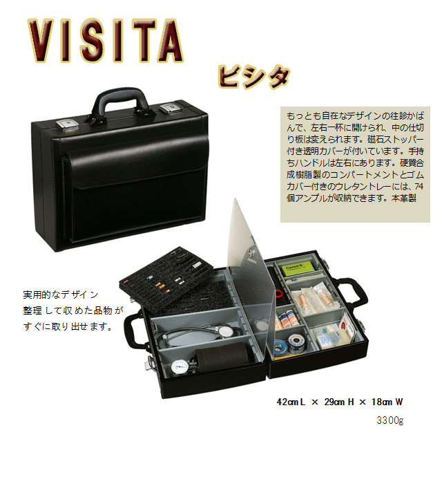 【3年保証付　受注生産品】 高品質 往診かばん DOCTORS Cases BOLLMANN（ボールマン社） VISITA ビシタ 本革製　往診鞄 往診カバン 往診バッグ ダレスバッグ ドクターバッグ ドクターズバッグ ビジネスバッグ