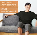 【全品P5倍】リカバリーケア メンズ 七分丈パンツ