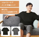 【全品P5倍】リカバリーケア メンズ 半袖シャツ