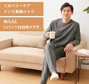 【全品P5倍】リカバリーケア メンズ 長袖シャツ