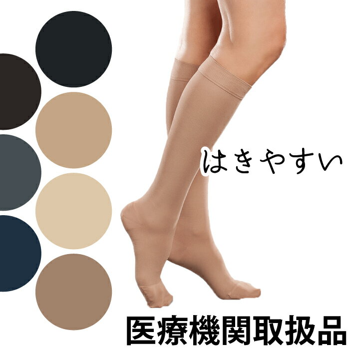 医療用 弾性ストッキング 15-20mmHg 履きやすい EASE ハイソックス 女性 レディース 医療用弾性ストッキング 着圧ソックス 加圧ソックス 脚痩せ むくみ ダイエット 血流促進 下肢静脈瘤 妊婦 マタニティ 浮腫み セラファーム 大きいサイズ おすすめ 介護 プレゼント