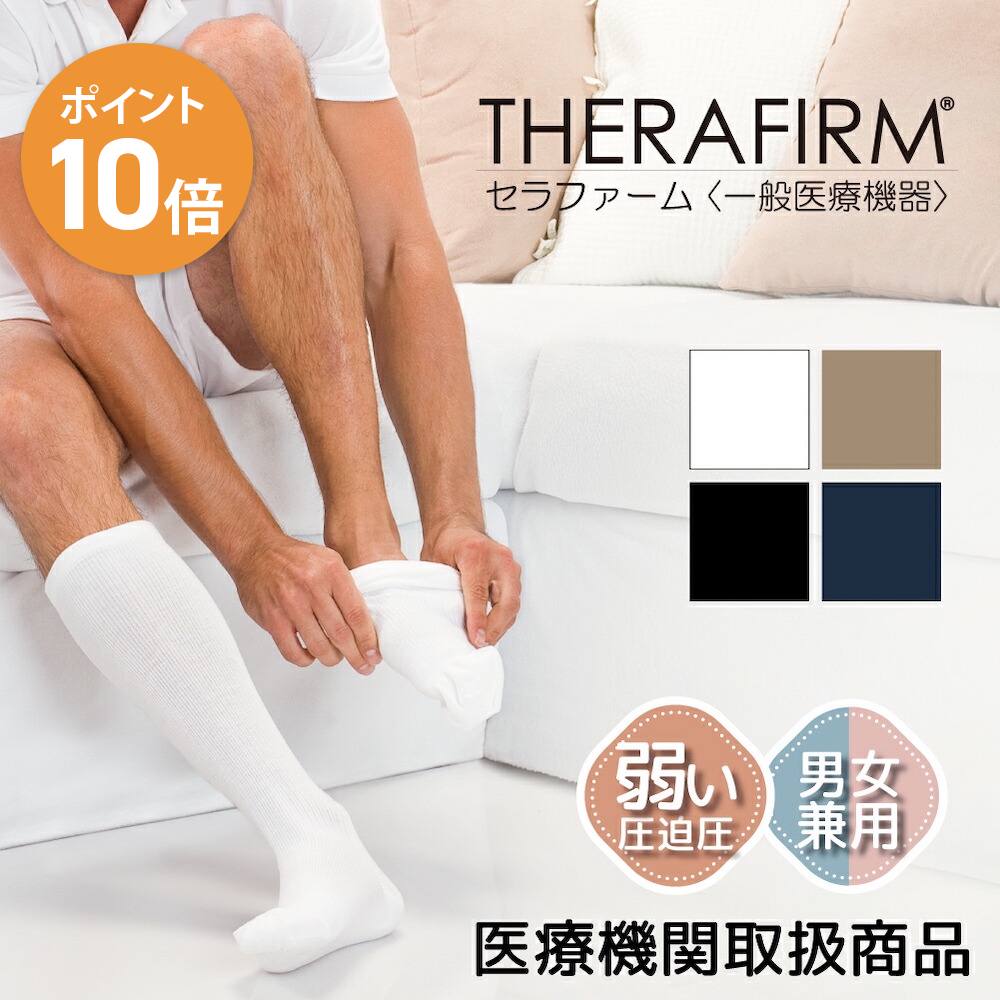 【スーパーSALE限定 10%OFF】弾性ストッキング 医療用 下肢静脈の血流促進 着圧ソックス 10-15 医療用 大きいサイズ おすすめ 医療用弾性ストッキング 男性 女性 レディース メンズ 着圧ソック…