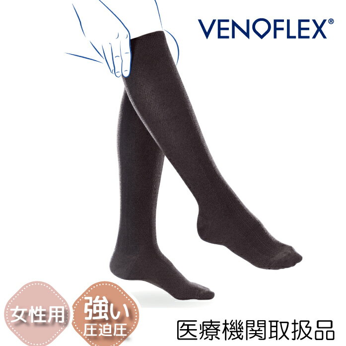 弾性ストッキング 医療用 むくみ予防 下肢静脈の血流促進 着圧ソックス おすすめ VENOFLEX FAST コットン 綿 ハイソックス 20-36mmHg 女性 女性用 レディース 妊婦 マタニティ弾性 大きいサイズ おしゃれ 介護 おやすみ 強圧 夏用 テレワーク【品質保証】