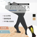 綿素材の医療用弾性ストッキング。太ももまでのひざ上丈。