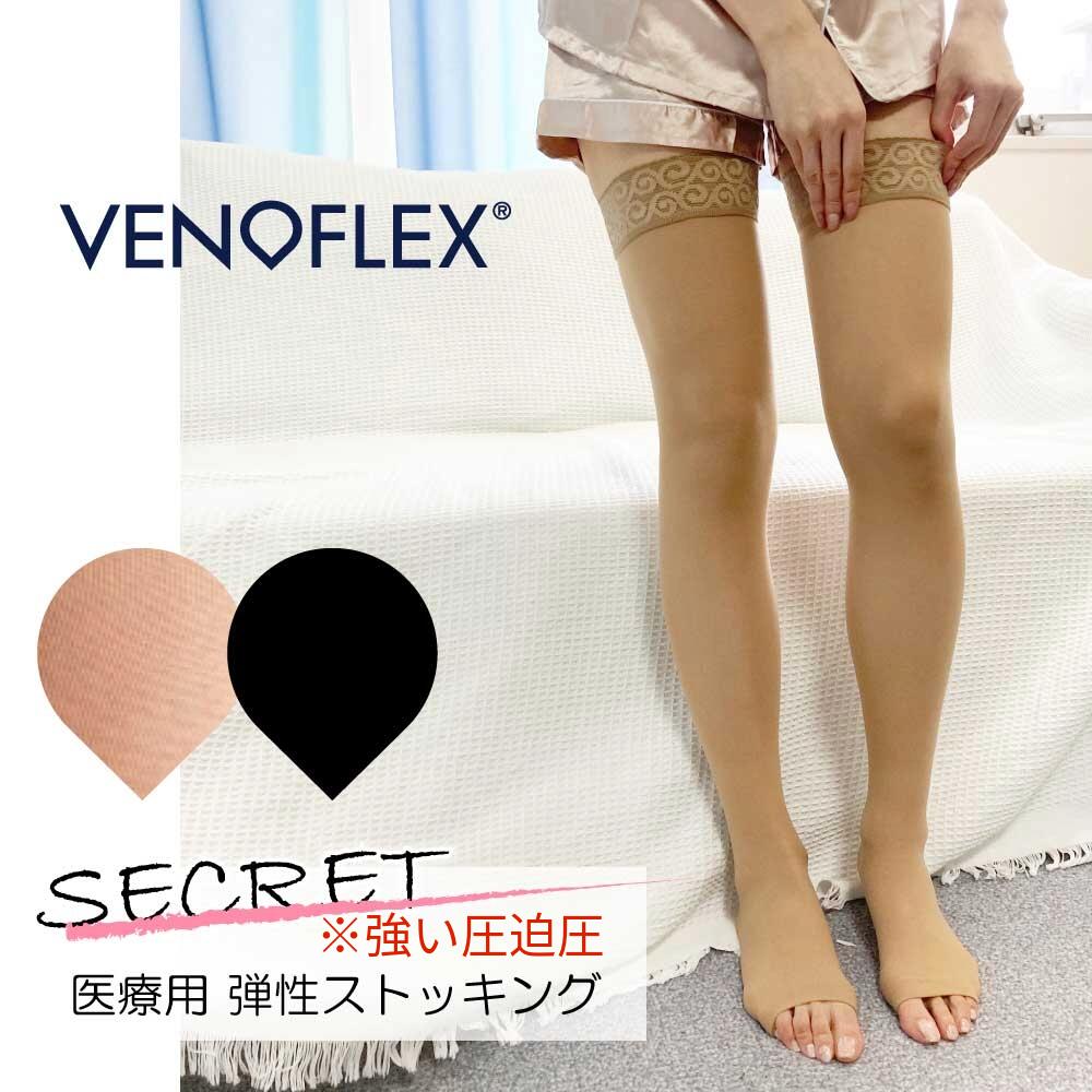 ȥå   ץȥ  य ̮ ηή¥ 尵å  VENOFLEX SECRET 20-36mmHg Υեå  ǥ ǥ ޥ˥ƥ 礭   䤹 ץ쥼  ϥʼݾڡ