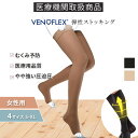 弾性ストッキング 薄手 つま先なし オープントゥ むくみ 太もも 着圧ソックス おすすめ 強力 女性用 レディース 大きいサイズ 医療用 夜間 肌色 母の日 1...