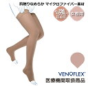 医療用 着圧ソックス むくみ オープントゥ ニーハイストッキング 弾性ストッキング VENOFLEX ヴェノフレックス Kokoon コクーン 15-20mmH...