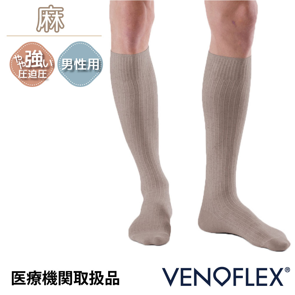 弾性ストッキング むくみ 下肢静脈 の血流促進 医療用 着圧ソックス おすすめ VENOFLEX FAST LIN ハイソックス 15-20mmHg 男性用 メンズ 妊婦 マタニティ 大きいサイズ おしゃれ 介護 麻 夜間 プレゼント 父の日 涼しい 春用 夏用 秋用【品質保証】