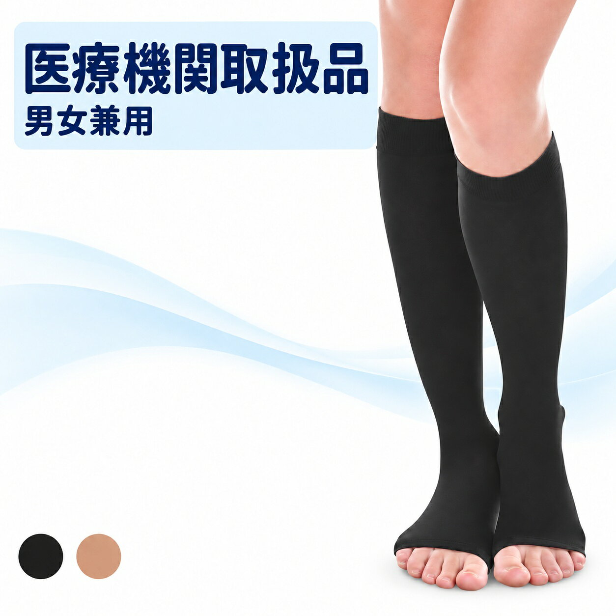 楽天市場】医療用弾性ストッキングの通販