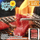【早割クーポン&P2倍】お中元 送料無料<萬野和牛>萬野和牛 焼肉用モモバラ(約450g)黒毛和牛 高品質 焼肉用 赤身 バーベキュー※こちらの商品はメーカー直...