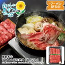 【早割クーポン&P2倍】お中元 送料無料<萬野和牛>萬野和牛 すきしゃぶ用赤身(約520g)和牛 赤身 しゃぶしゃぶ 贅沢 夕食※こちらの商品はメーカー直送品で...