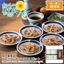 お中元 送料無料<田中屋食品>プレミアム出石そば乾麺セット和食 夕食 パーティ 健康 伝統 つゆ※こちらの商品はメーカー直送品です。