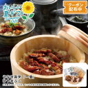 お中元 送料無料<一愼>うなぎ割烹「一愼」ひつまぶし贅沢 夕食 名古屋 郷土料理 家庭用※こちらの商品はメーカー直送品です。