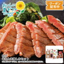 【早割クーポン&P2倍】お中元 送料無料<利久>利久 牛たんお楽しみセット仙台名物 厚切り 塩味 味噌味 真空パック※こちらの商品はメーカー直送品です。