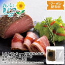 【早割クーポン&P2倍】お中元 送料無料<レストランリューズ>レストランリューズ飯塚隆太監修牧草牛のローストビーフ黒トリュフソース付グラスフェッド 柔らかい 贅...