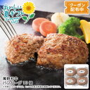 【早割クーポン&P2倍】お中元 送料無料<萬野和牛>萬野和牛 ハンバーグ10個和牛 ハンバーグ 高品質 ジューシー ディナー※こちらの商品はメーカー直送品です。
