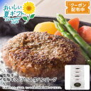 【早割クーポン&P2倍】お中元 送料無料<松阪牛>松阪牛入(31%)生ハンバーグ5個特別 夕食 ディナー 肉汁 ジューシー 香ばしい 贅沢※こちらの商品はメーカ...