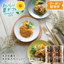 【早割クーポン&P2倍】お中元 送料無料<米沢牛黄木>米沢牛入りハンバーグ6個セット特別な日 ディナー 湯煎 簡単 レストラン味※こちらの商品はメーカー直送品で...