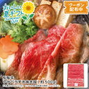 【早割クーポン&P2倍】お中元 送料無料<松阪牛>松阪牛 ウデバラすき焼き用(約500g)高級肉 三重県産 すき焼き用 柔らかい 甘い味わい※こちらの商品はメー...