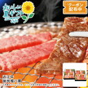 【早割クーポン&P2倍】お中元 送料無料<近江牛>近江牛焼肉極八景贅沢 焼肉 希少部位 バーベキュー おもてなし※こちらの商品はメーカー直送品です。