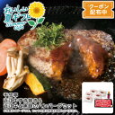 【早割クーポン&P2倍】お中元 送料無料<千成亭>近江牛すき焼き&近江牛と黒豚のハンバーグセット贅沢 冷凍 和風ソース 家族団らん 特別ディナー※こちらの商品は...