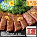 【早割クーポン&P2倍】お中元 送料無料<米沢牛黄木>米沢牛 コンビステーキ 4枚贅沢 夕食 パーティ 霜降り ロース モモ 食べ比べ※こちらの商品はメーカー直...