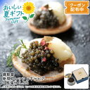 お中元 送料無料<蝶鮫屋>新見フレッシュキャビア1瓶塩分3.5%低塩 キャビア 高級 食材 魚卵※こちらの商品はメーカー直送品です。